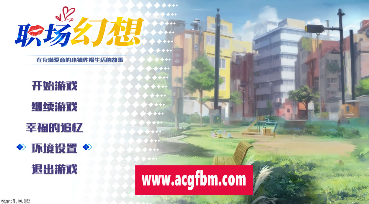 【互动SLG/中文/全动态】职场幻想 Workspace Fantasy V1.0.05 官方中文版【3G/新作】