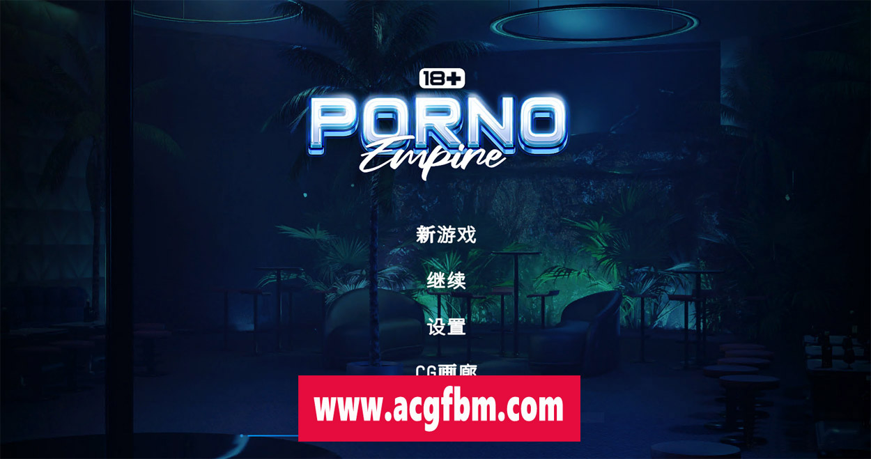 【互动SLG/中文/动态CG】色情电影帝国 Porno Empire 官方中文步兵版【2.7G/新作】