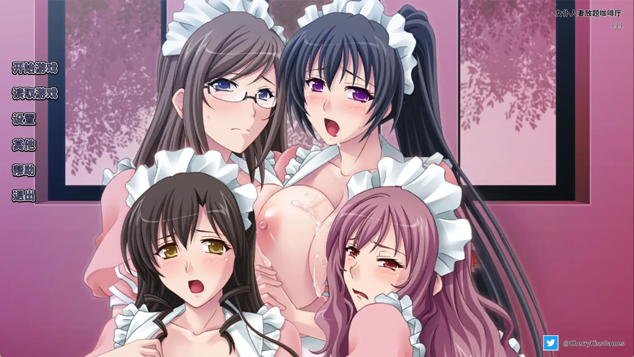 【拔作ADV动态官中】女仆人妻放题咖啡厅 Ver 1.1.1 官方中文版+全CG存档【电脑600M】女仆人妻放题咖啡厅 Ver 1.1.1