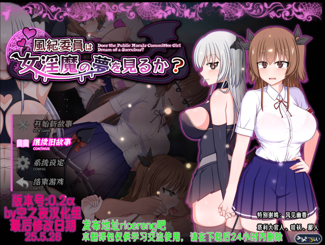 [热门精品RPG汉化]风纪委员会梦见女淫魔吗？v1.09 空之夜汉化组汉化版 [更新新汉化] 【2.7G】