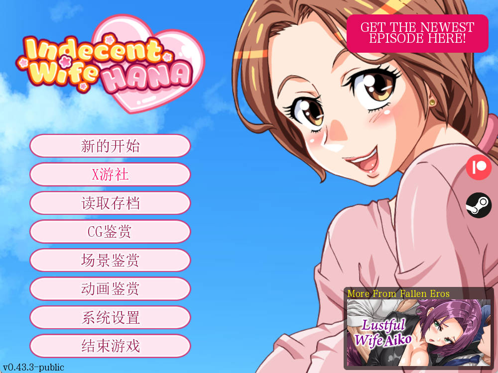 [日系SLG汉化]淫荡人妻：花 Indecent Wife Hana 0.43 Public AI汉化版PC+安卓[500M]