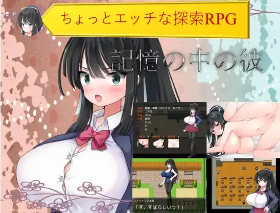 【日系RPGAI汉化】记忆中的他1.0【PC+安卓948M】